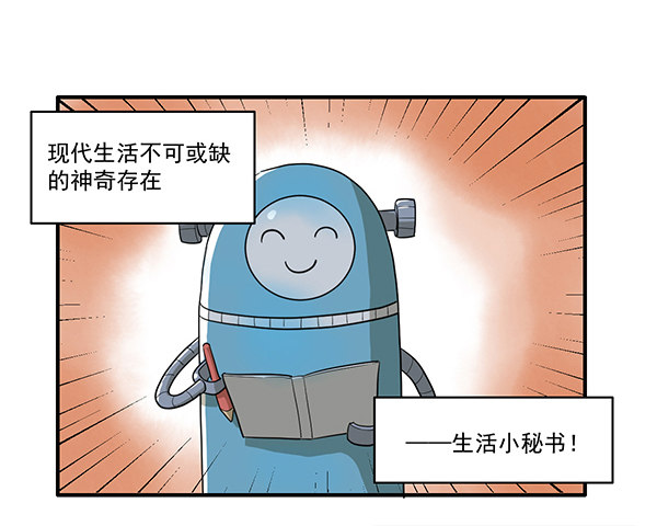 神雕实验室韩漫全集-[短篇]生活小秘书无删减无遮挡章节图片 