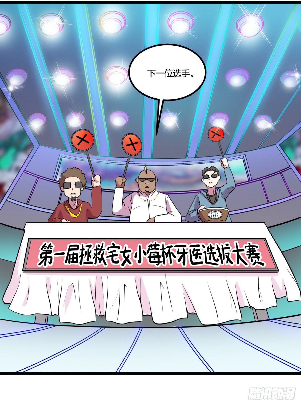 神雕实验室韩漫全集-牙医freestyle（上）无删减无遮挡章节图片 