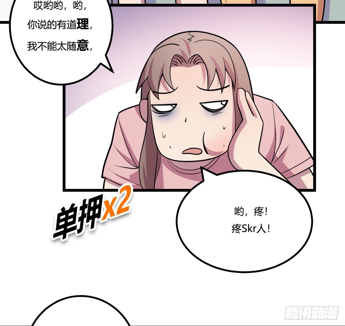 神雕实验室韩漫全集-牙医freestyle（上）无删减无遮挡章节图片 
