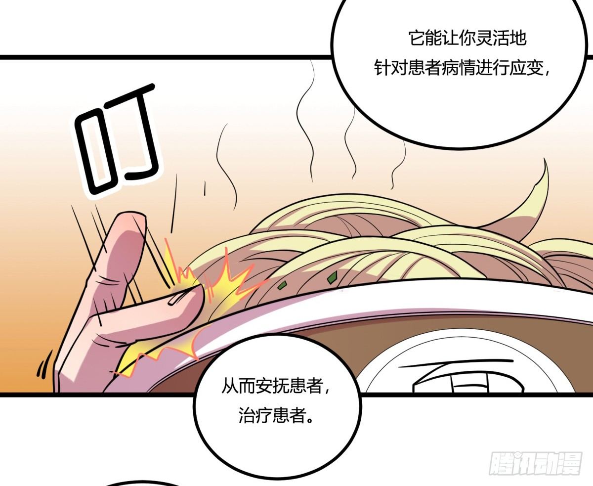 神雕实验室韩漫全集-牙医freestyle（上）无删减无遮挡章节图片 