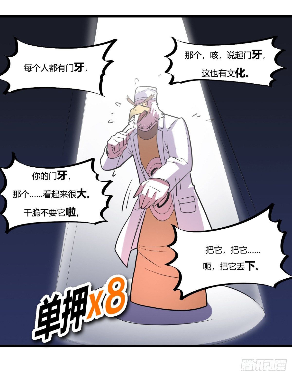 神雕实验室韩漫全集-牙医freestyle（上）无删减无遮挡章节图片 