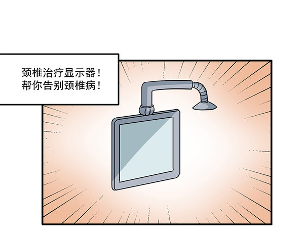 神雕实验室韩漫全集-[短篇]颈椎治疗显示器无删减无遮挡章节图片 