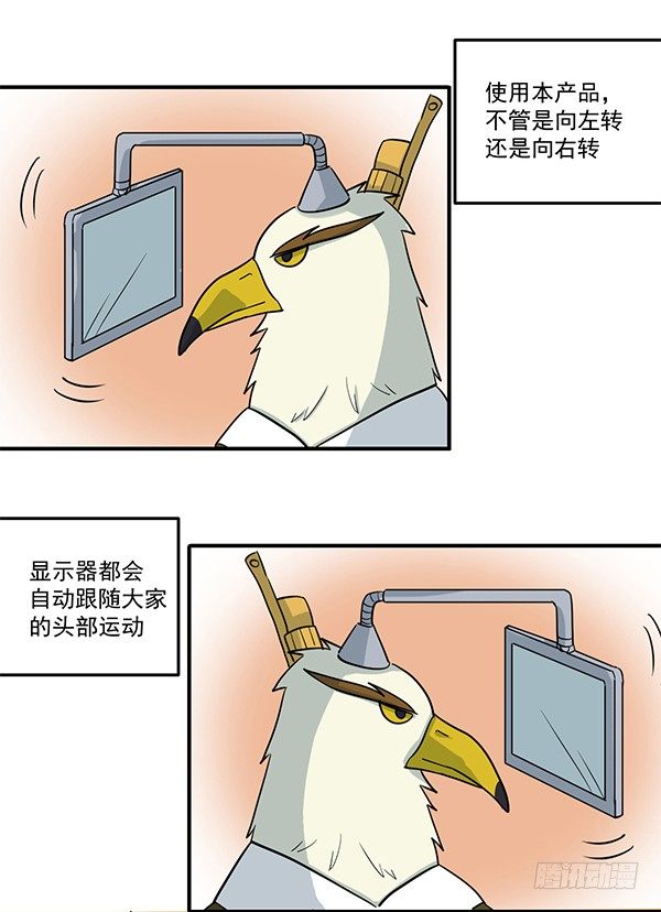 神雕实验室韩漫全集-[短篇]颈椎治疗显示器无删减无遮挡章节图片 