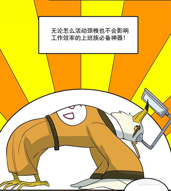 神雕实验室韩漫全集-[短篇]颈椎治疗显示器无删减无遮挡章节图片 