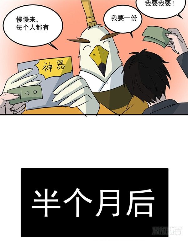 神雕实验室韩漫全集-[短篇]颈椎治疗显示器无删减无遮挡章节图片 