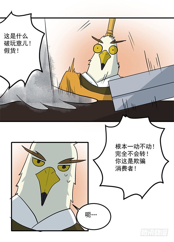 神雕实验室韩漫全集-[短篇]颈椎治疗显示器无删减无遮挡章节图片 
