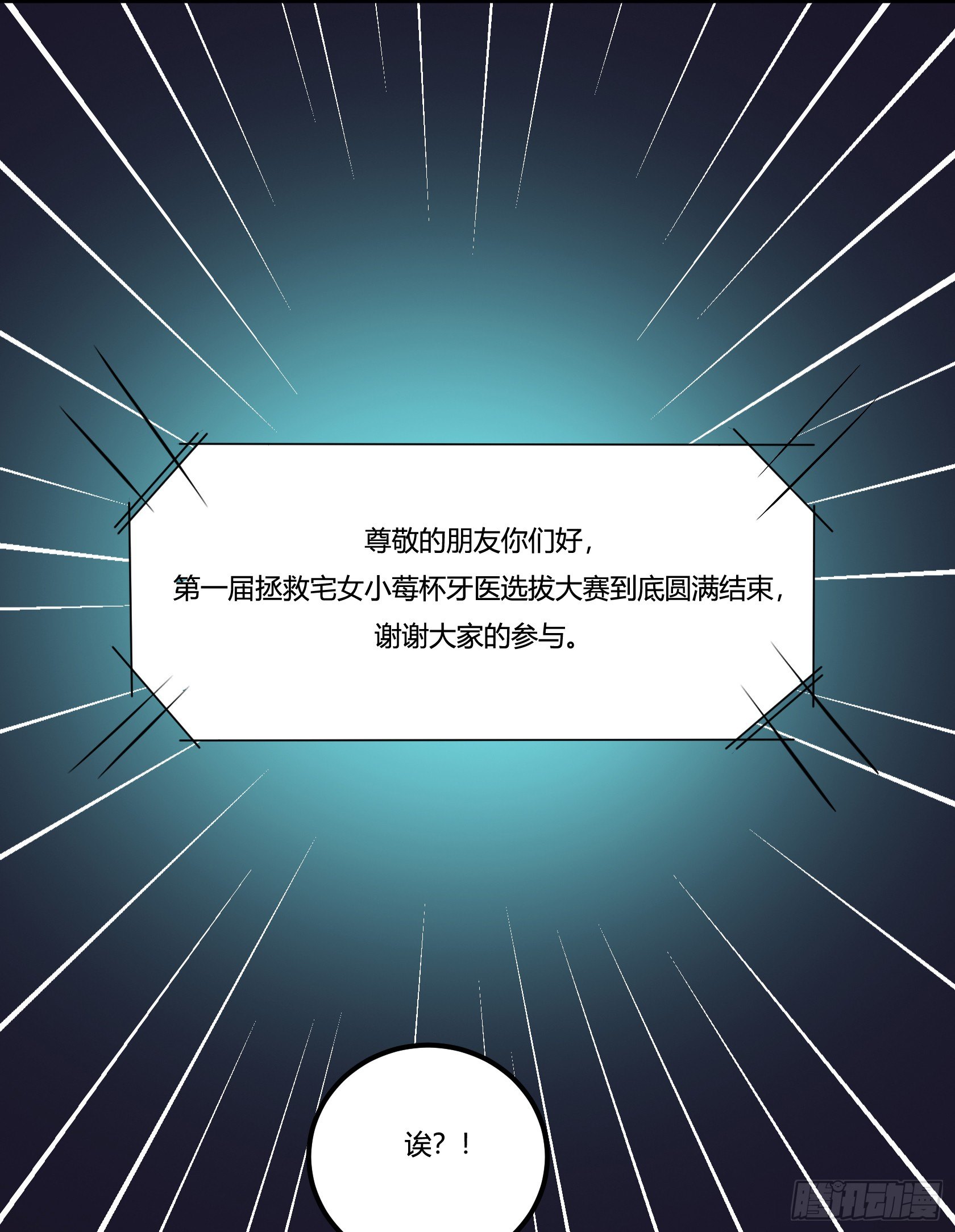 神雕实验室韩漫全集-牙医freestyle（下）无删减无遮挡章节图片 