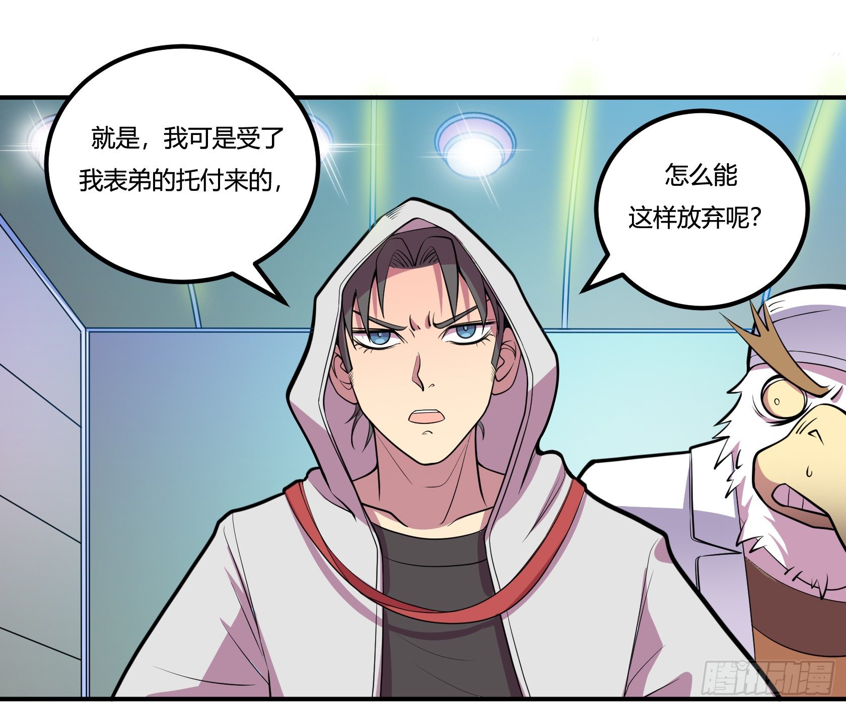神雕实验室韩漫全集-牙医freestyle（下）无删减无遮挡章节图片 