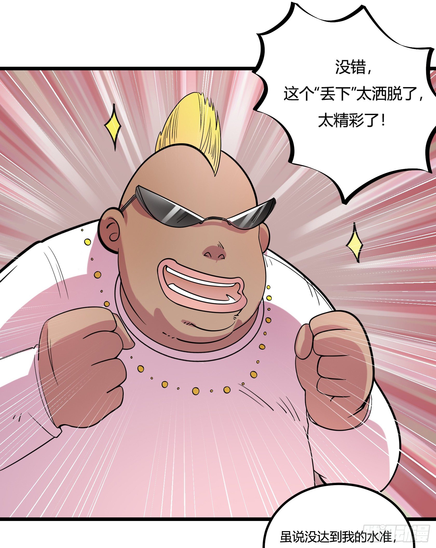 神雕实验室韩漫全集-牙医freestyle（下）无删减无遮挡章节图片 