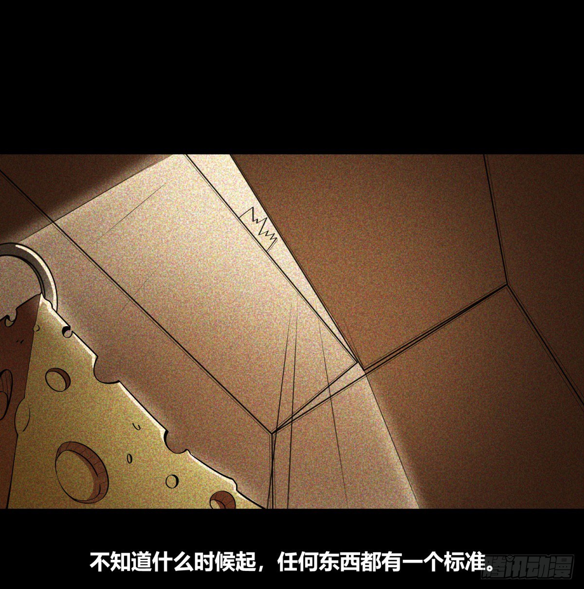 神雕实验室韩漫全集-红娘（上）无删减无遮挡章节图片 