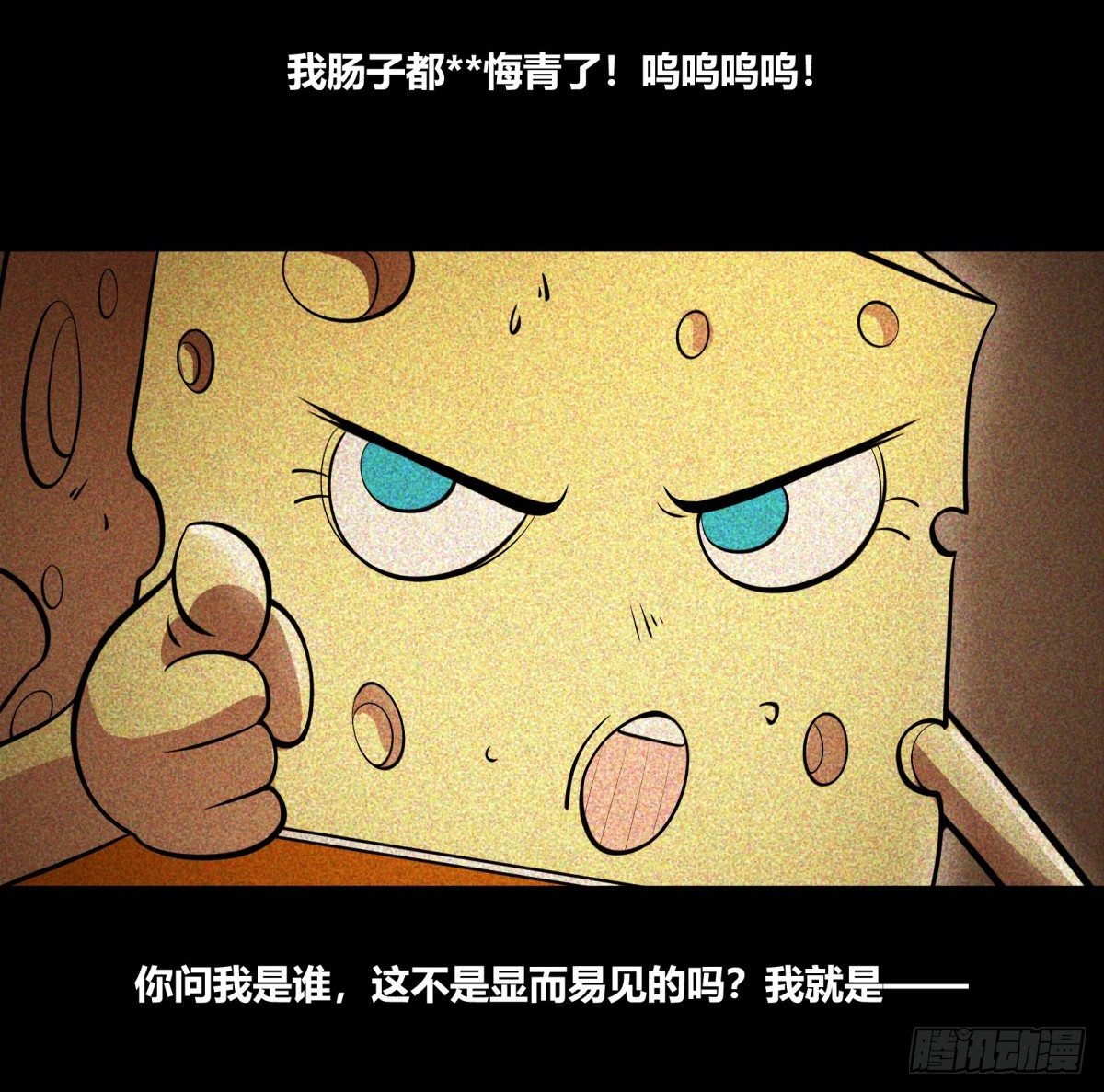 神雕实验室韩漫全集-红娘（上）无删减无遮挡章节图片 