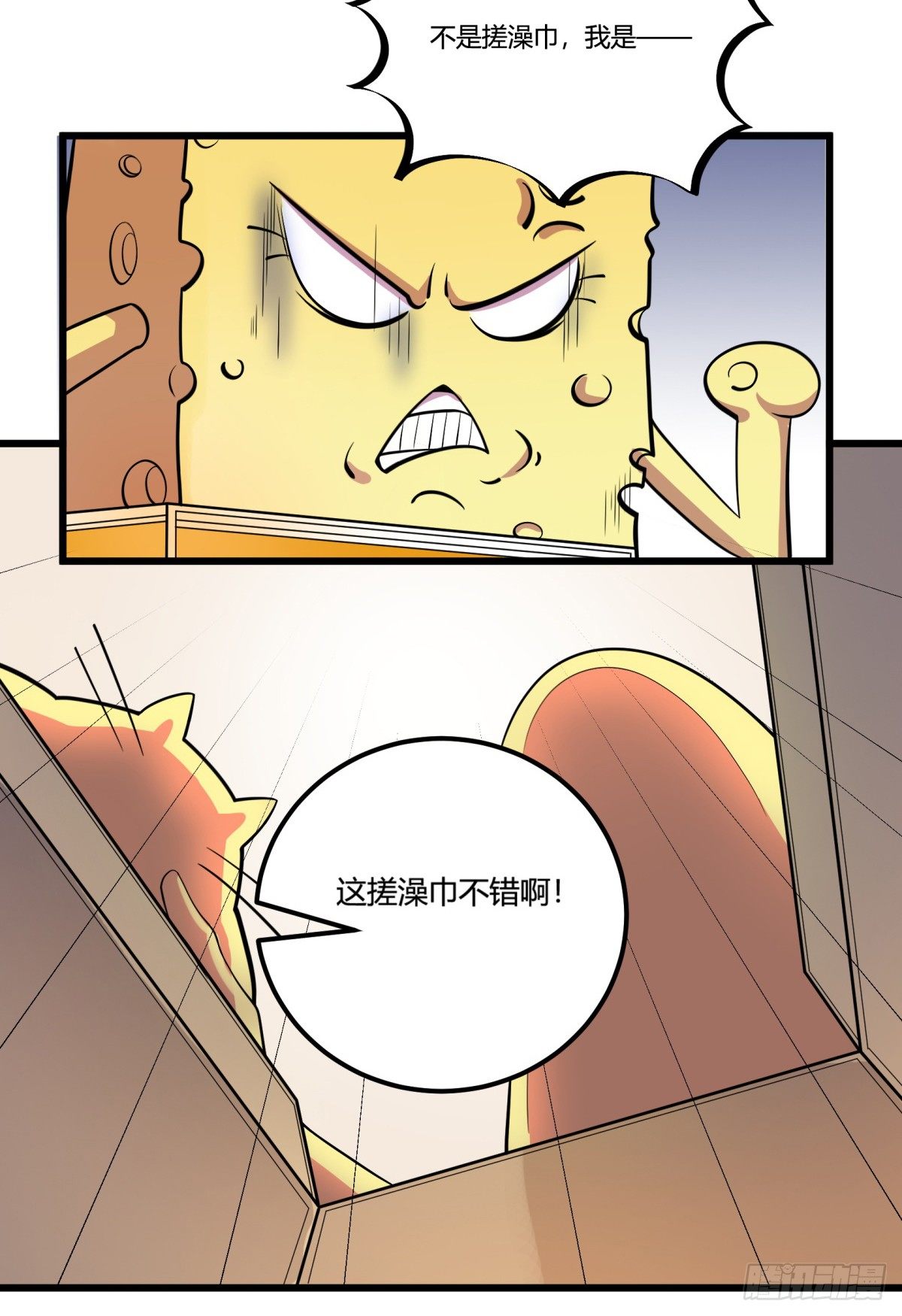 神雕实验室韩漫全集-红娘（上）无删减无遮挡章节图片 