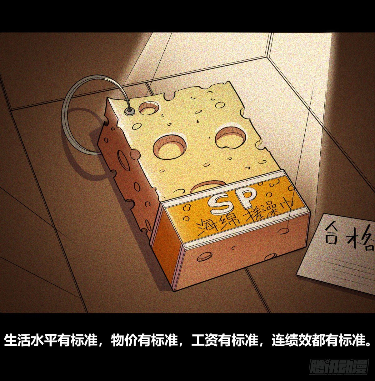 神雕实验室韩漫全集-红娘（上）无删减无遮挡章节图片 