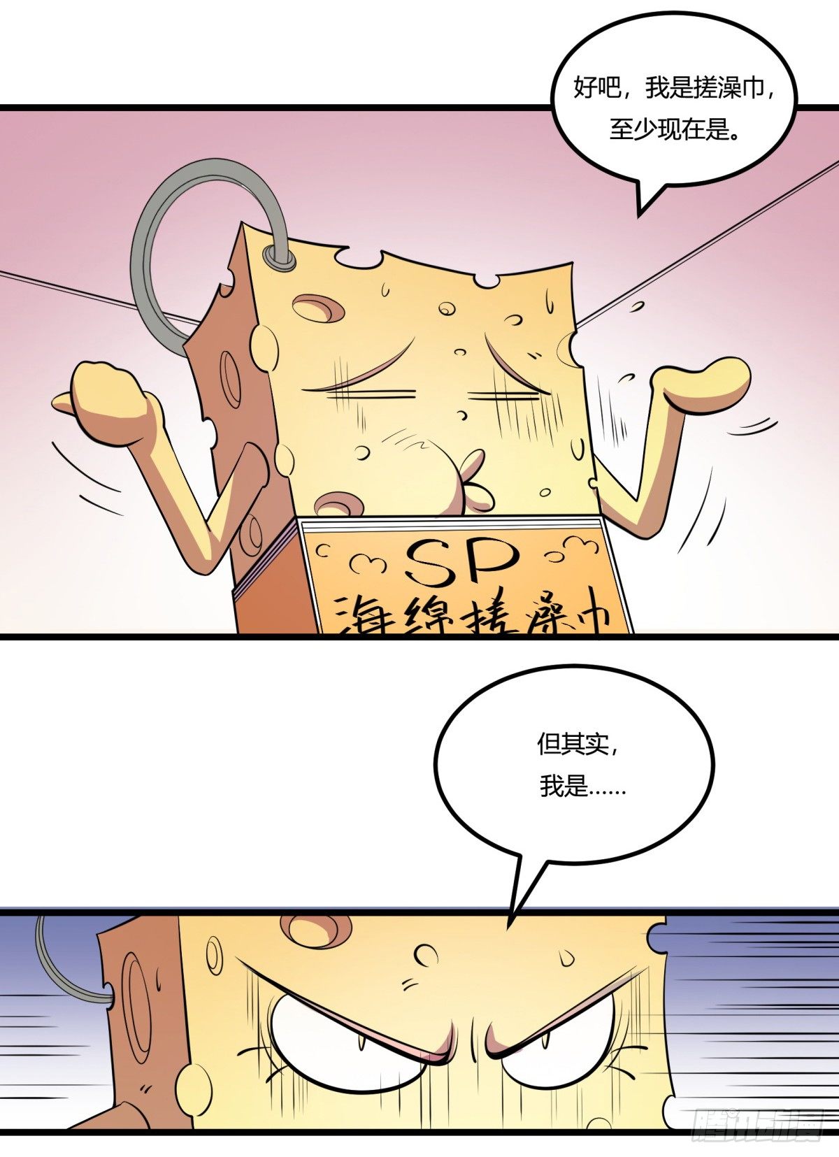 神雕实验室韩漫全集-红娘（上）无删减无遮挡章节图片 