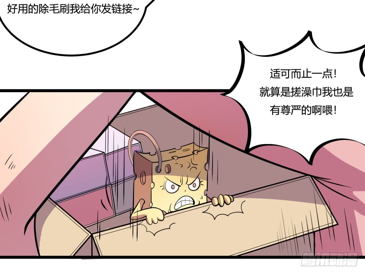 神雕实验室韩漫全集-红娘（上）无删减无遮挡章节图片 