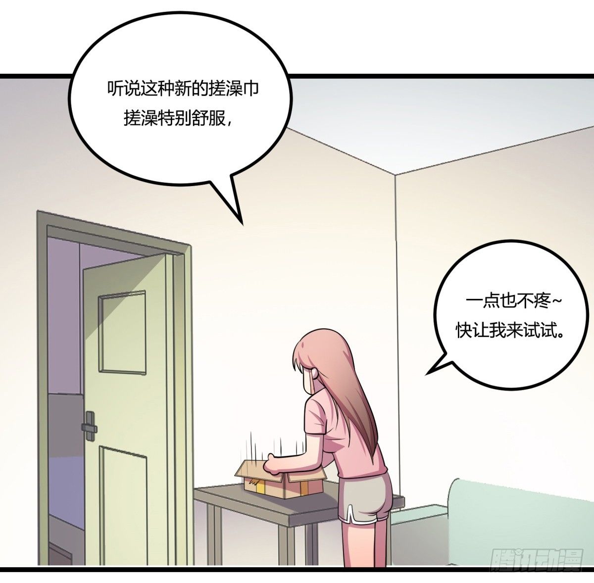 神雕实验室韩漫全集-红娘（上）无删减无遮挡章节图片 