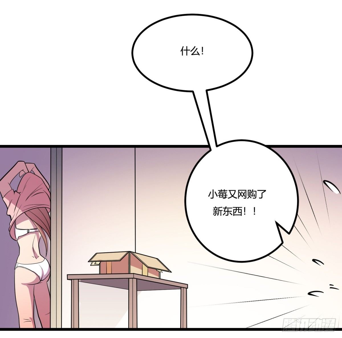 神雕实验室韩漫全集-红娘（上）无删减无遮挡章节图片 