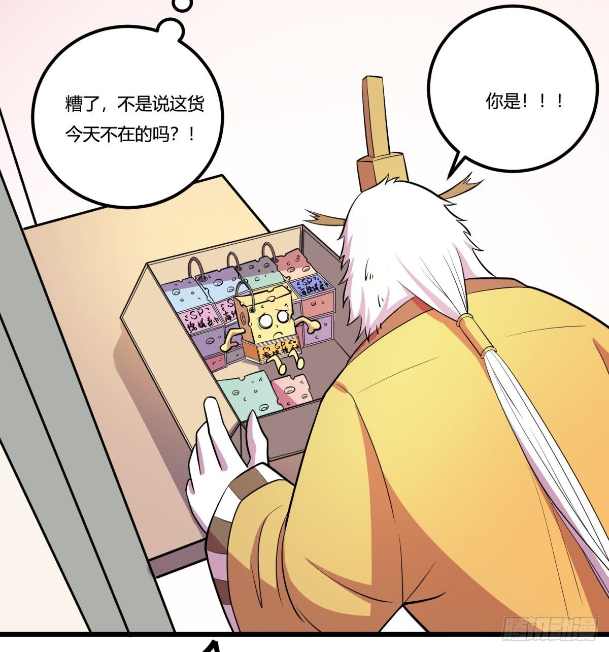 神雕实验室韩漫全集-红娘（上）无删减无遮挡章节图片 