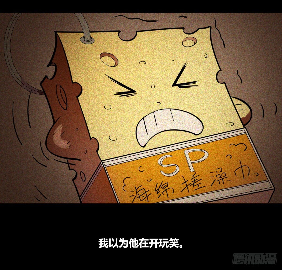 神雕实验室韩漫全集-红娘（上）无删减无遮挡章节图片 