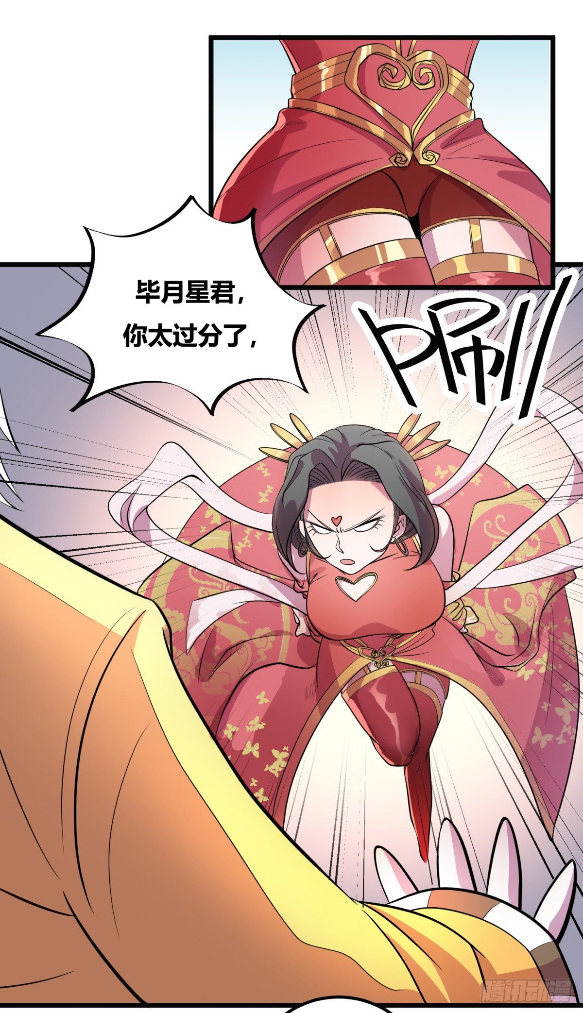神雕实验室韩漫全集-红娘（上）无删减无遮挡章节图片 