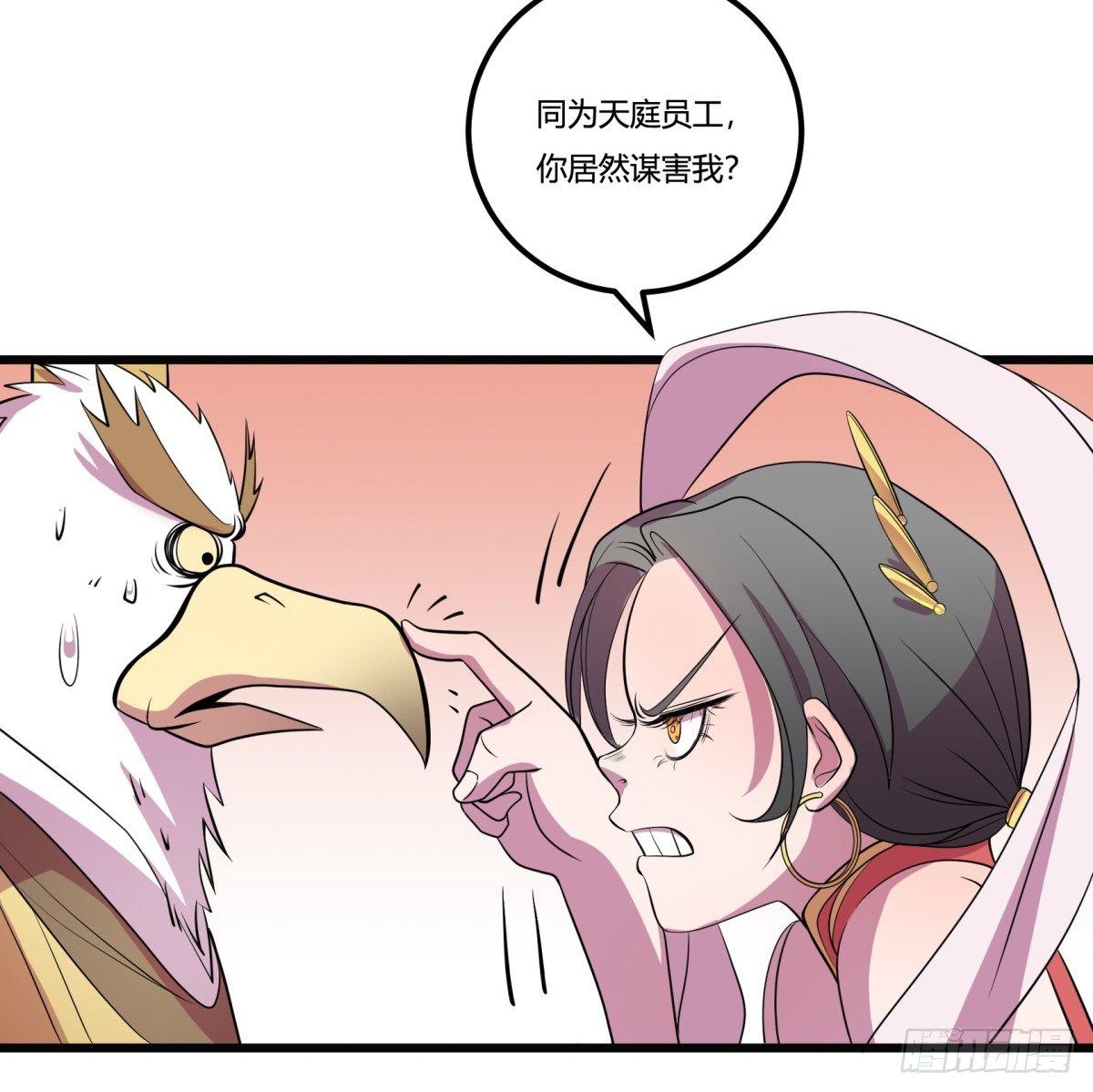 神雕实验室韩漫全集-红娘（上）无删减无遮挡章节图片 