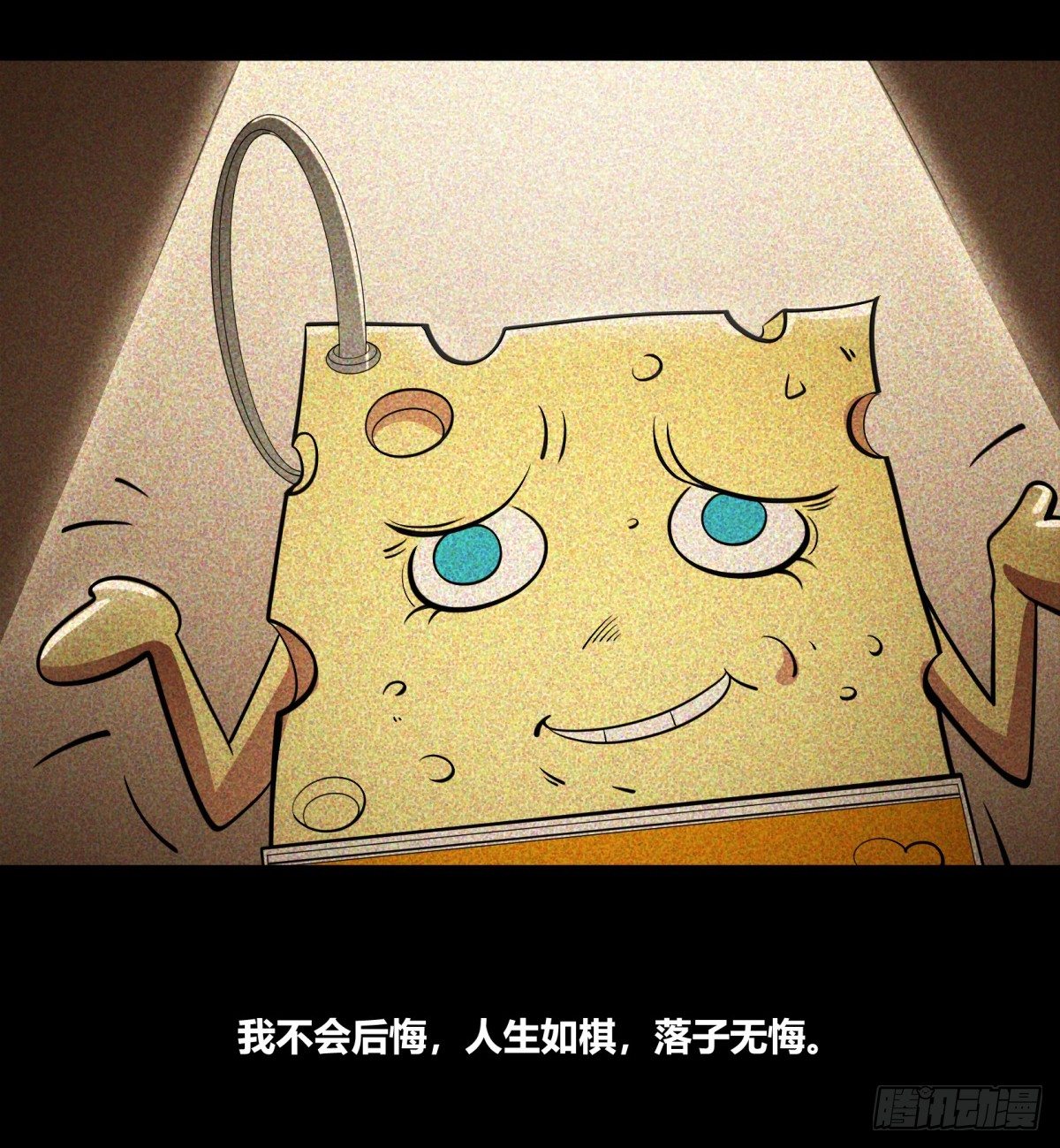 神雕实验室韩漫全集-红娘（上）无删减无遮挡章节图片 