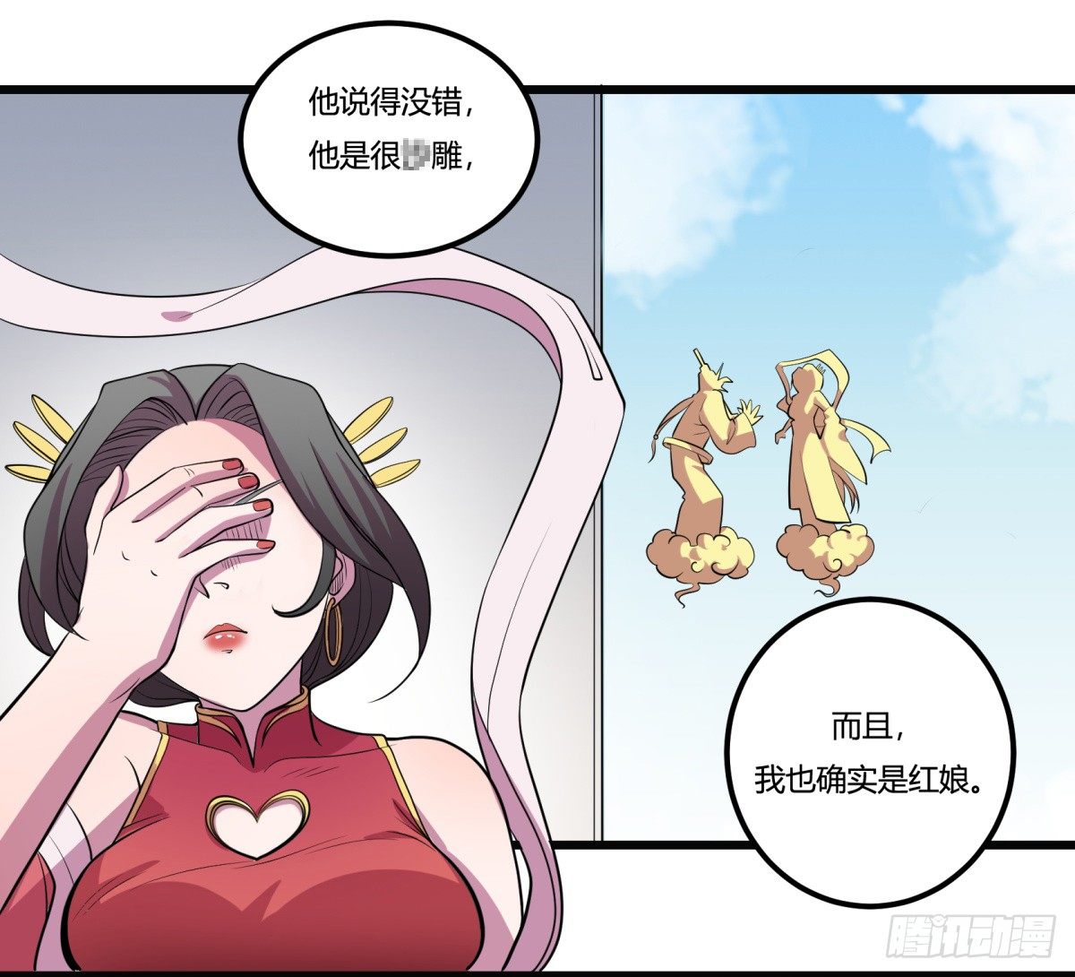 神雕实验室韩漫全集-红娘（下）无删减无遮挡章节图片 