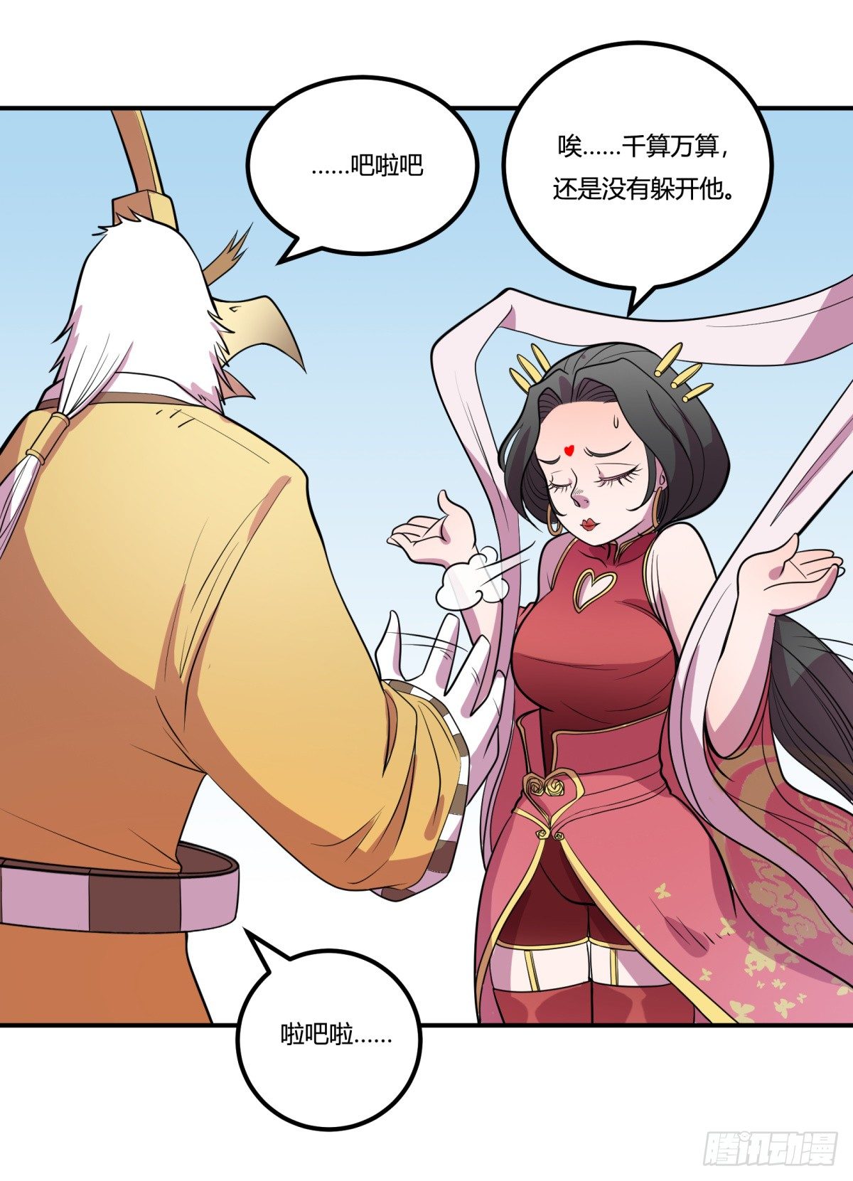 神雕实验室韩漫全集-红娘（下）无删减无遮挡章节图片 