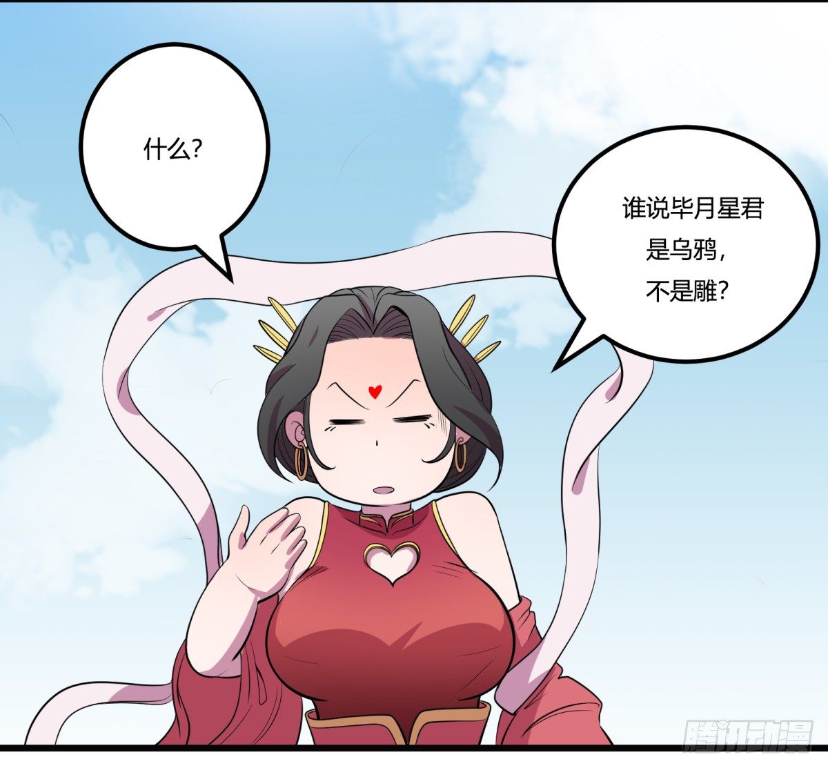 神雕实验室韩漫全集-红娘（下）无删减无遮挡章节图片 