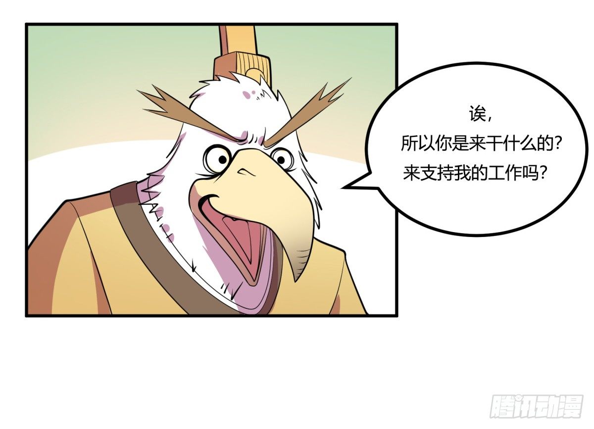 神雕实验室韩漫全集-红娘（下）无删减无遮挡章节图片 