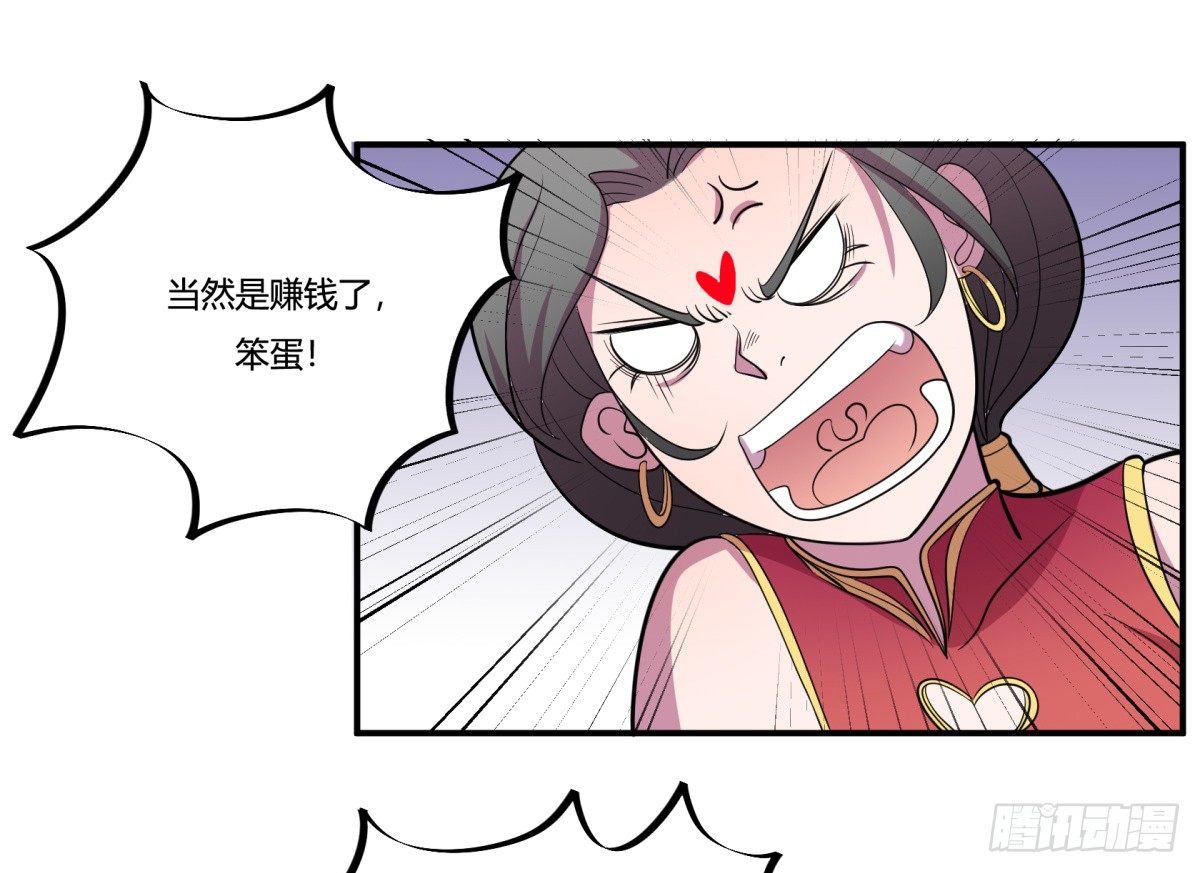 神雕实验室韩漫全集-红娘（下）无删减无遮挡章节图片 