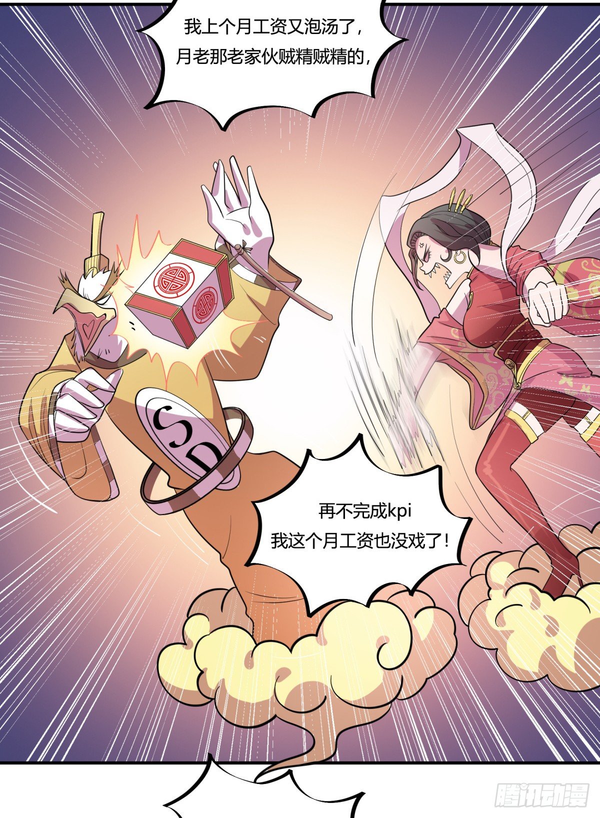 神雕实验室韩漫全集-红娘（下）无删减无遮挡章节图片 