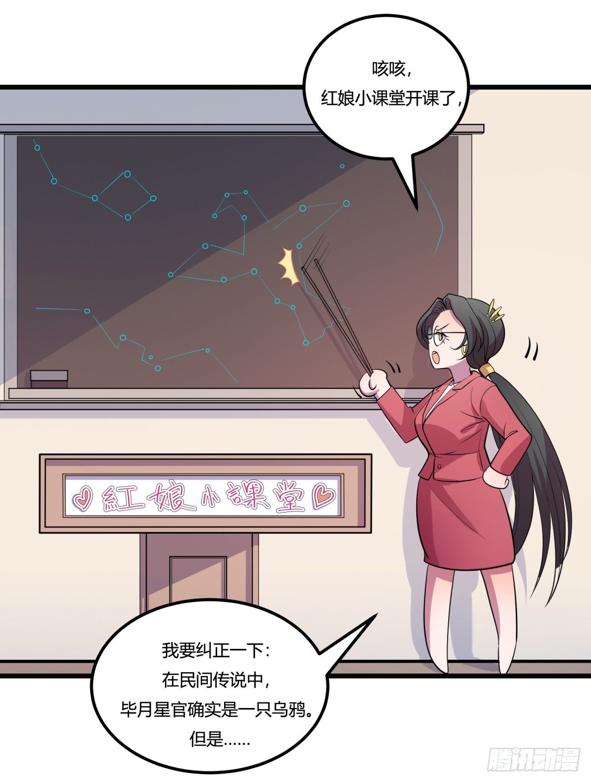 神雕实验室韩漫全集-红娘（下）无删减无遮挡章节图片 