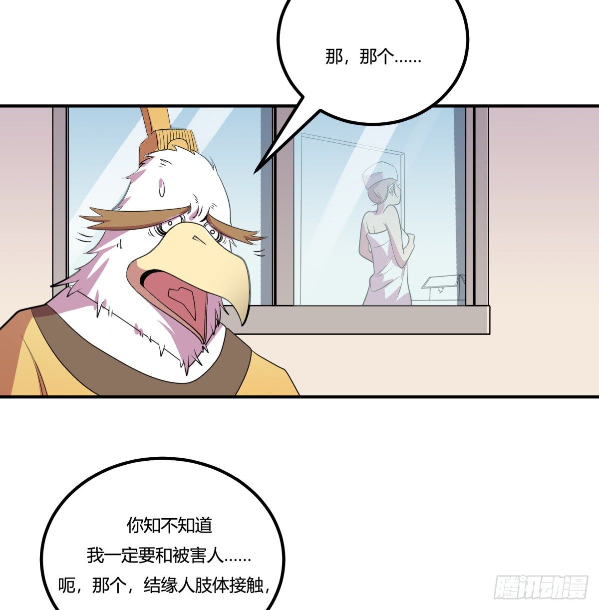 神雕实验室韩漫全集-红娘（下）无删减无遮挡章节图片 