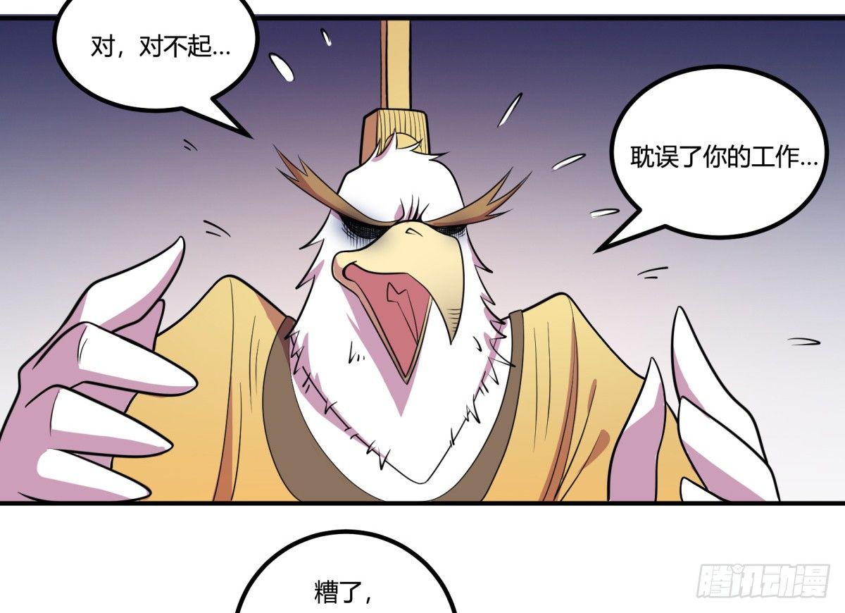 神雕实验室韩漫全集-红娘（下）无删减无遮挡章节图片 