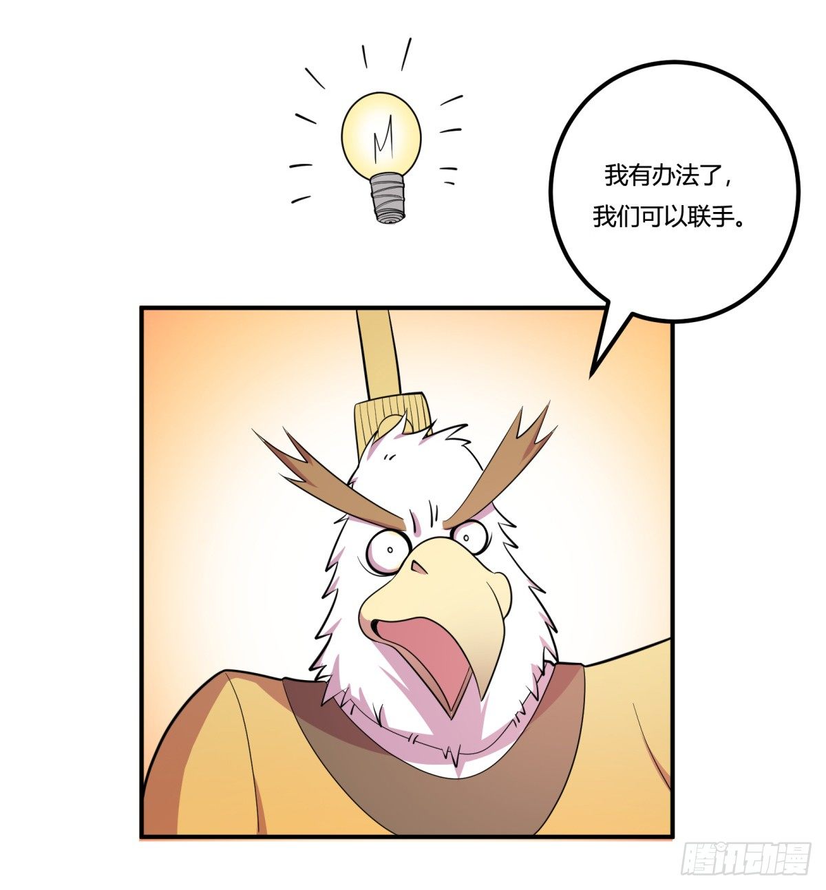 神雕实验室韩漫全集-红娘（下）无删减无遮挡章节图片 