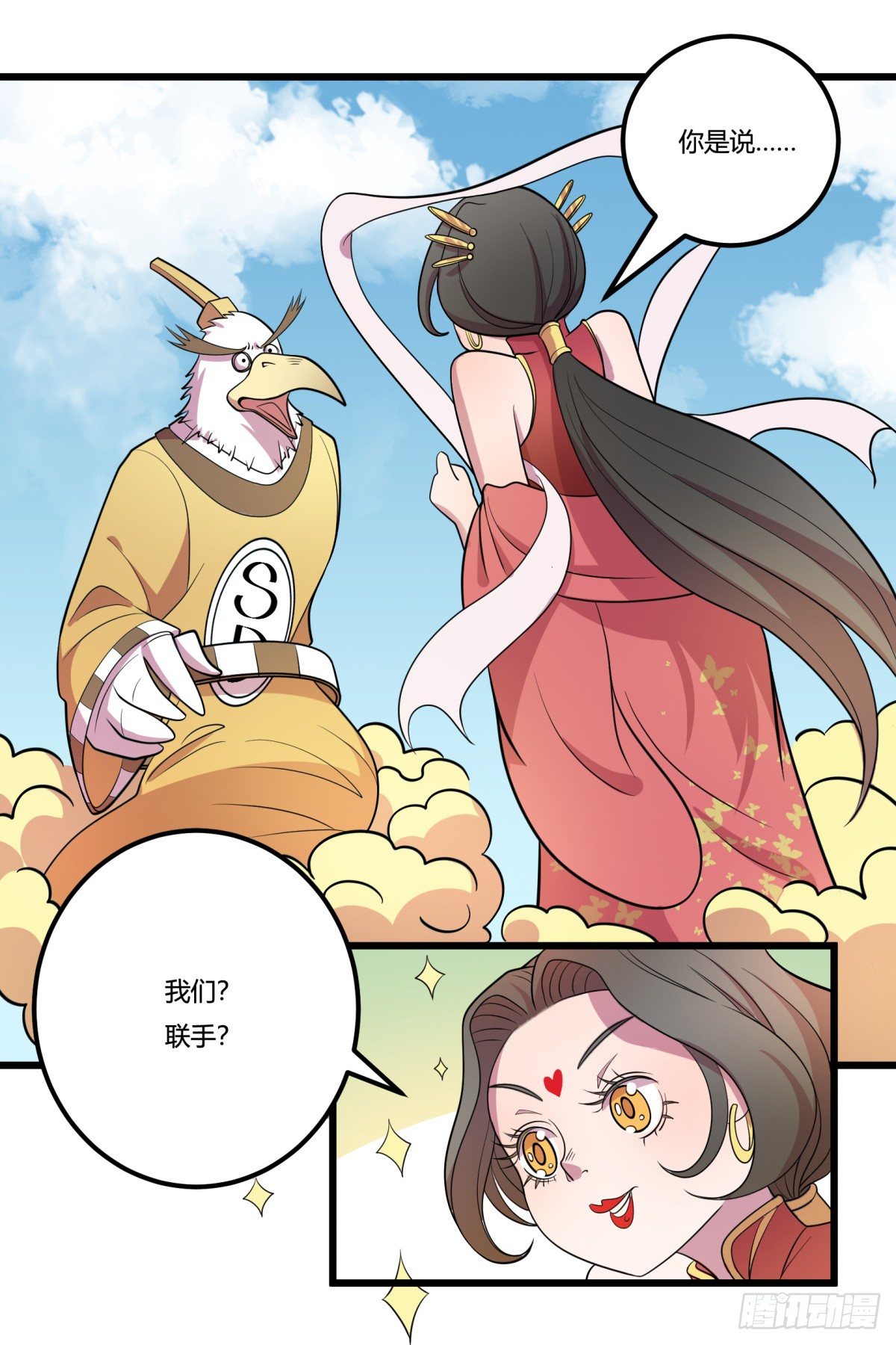 神雕实验室韩漫全集-红娘（下）无删减无遮挡章节图片 