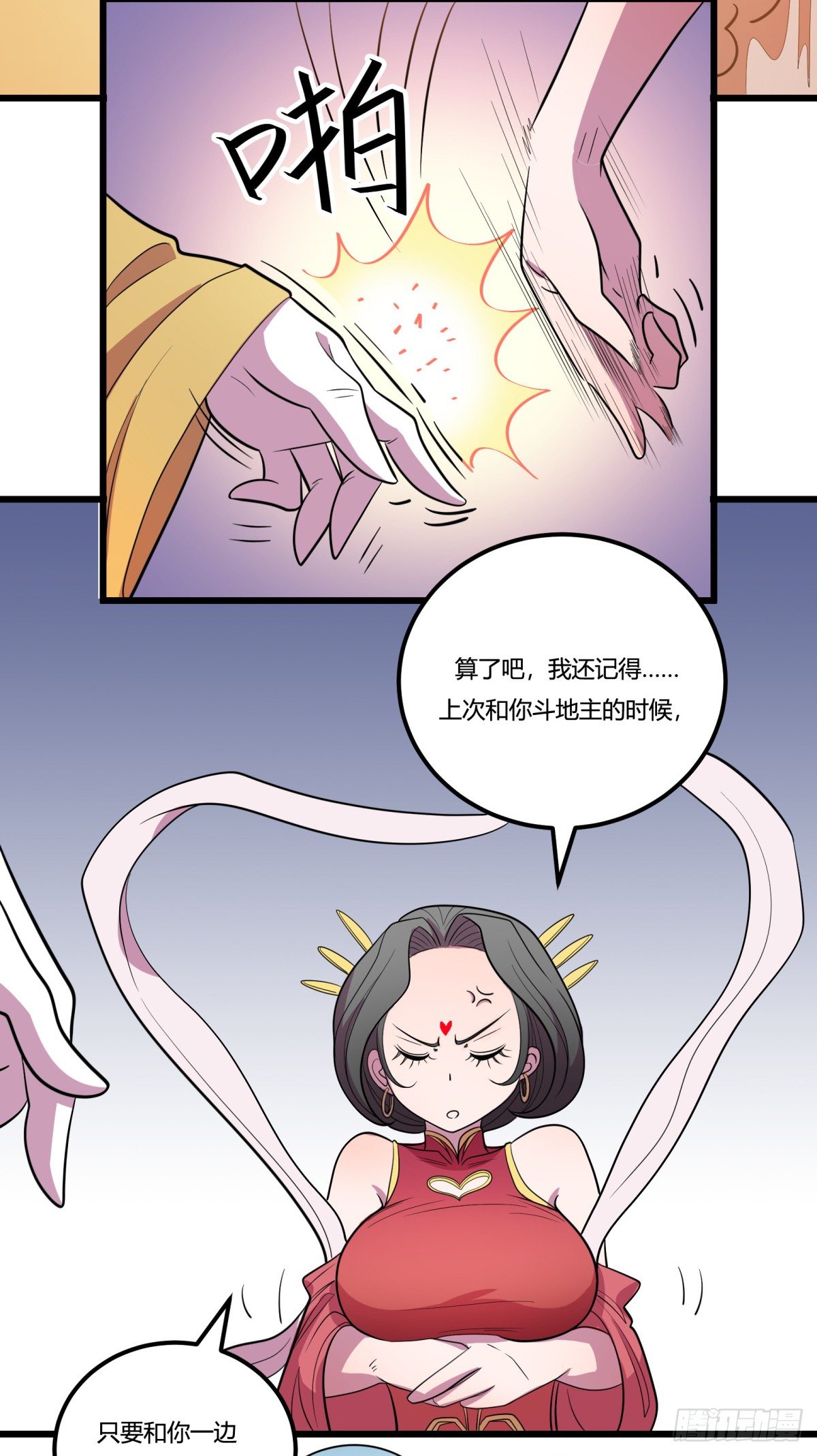 神雕实验室韩漫全集-红娘（下）无删减无遮挡章节图片 