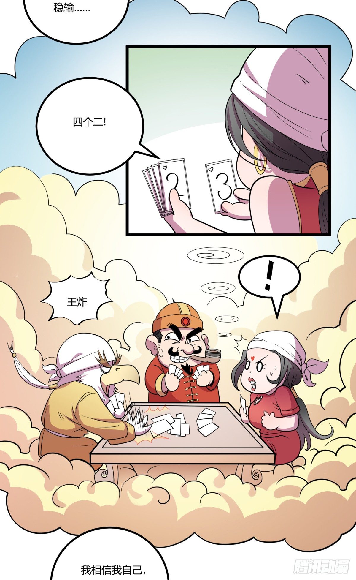 神雕实验室韩漫全集-红娘（下）无删减无遮挡章节图片 