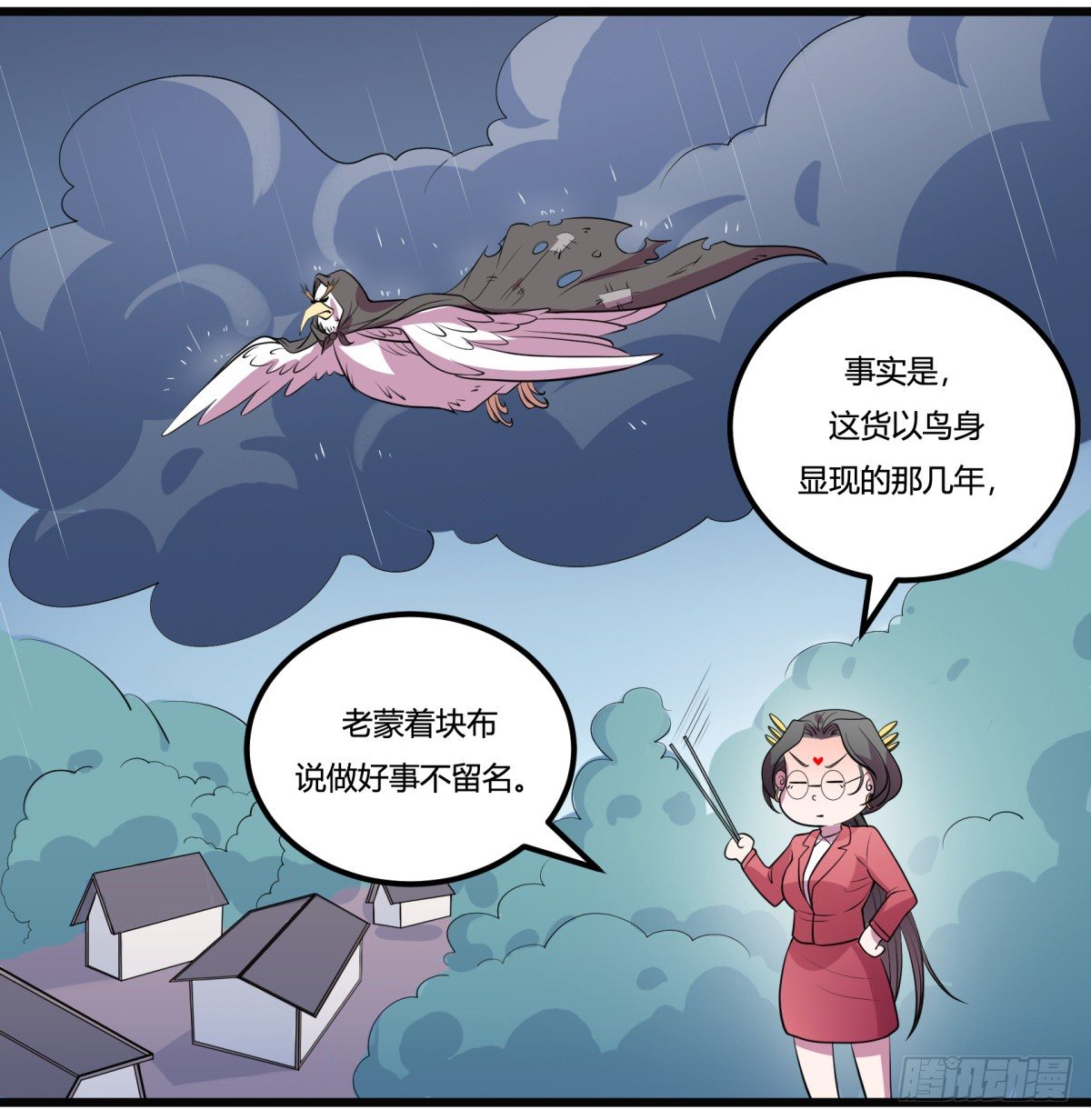神雕实验室韩漫全集-红娘（下）无删减无遮挡章节图片 