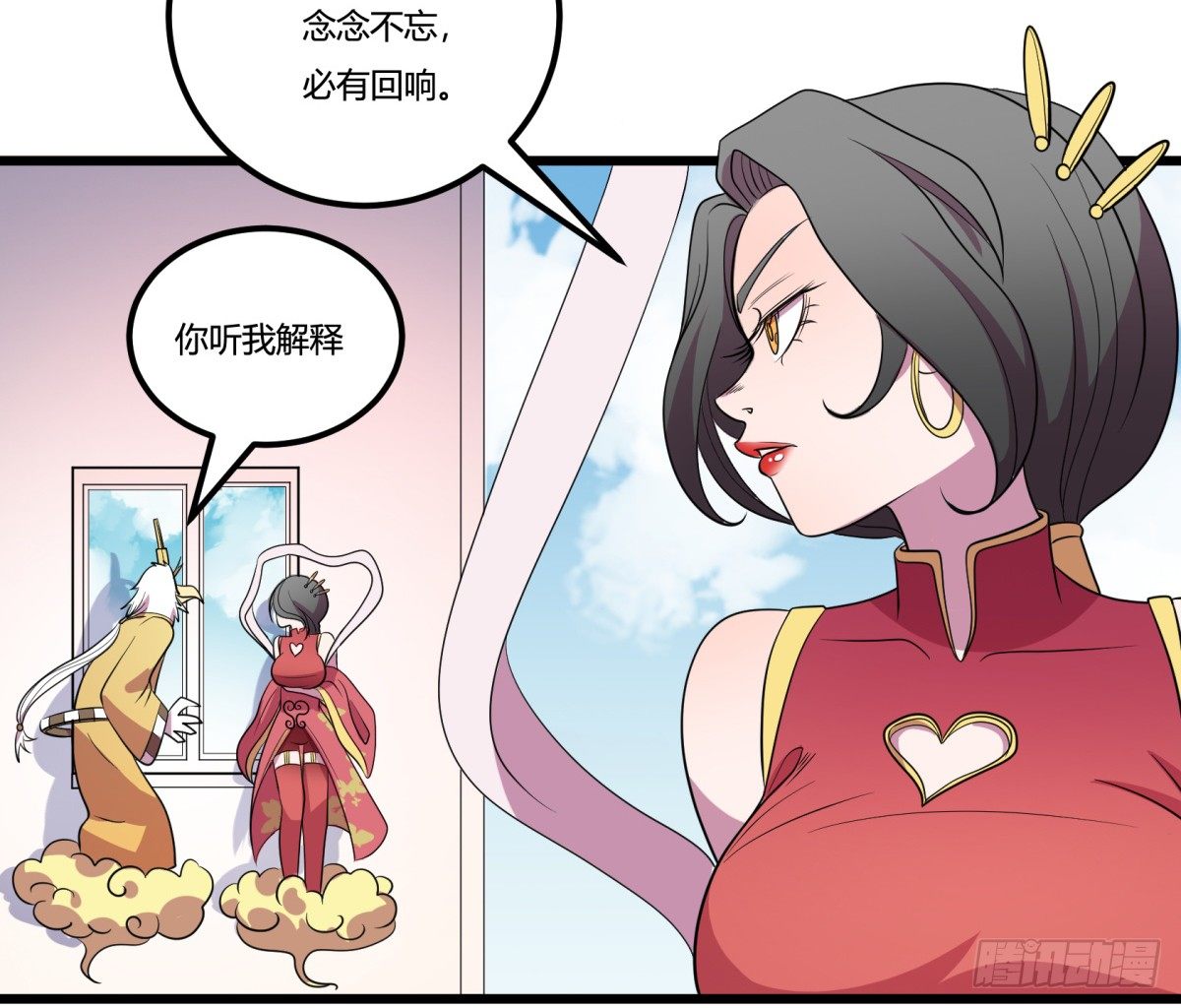神雕实验室韩漫全集-红娘（下）无删减无遮挡章节图片 