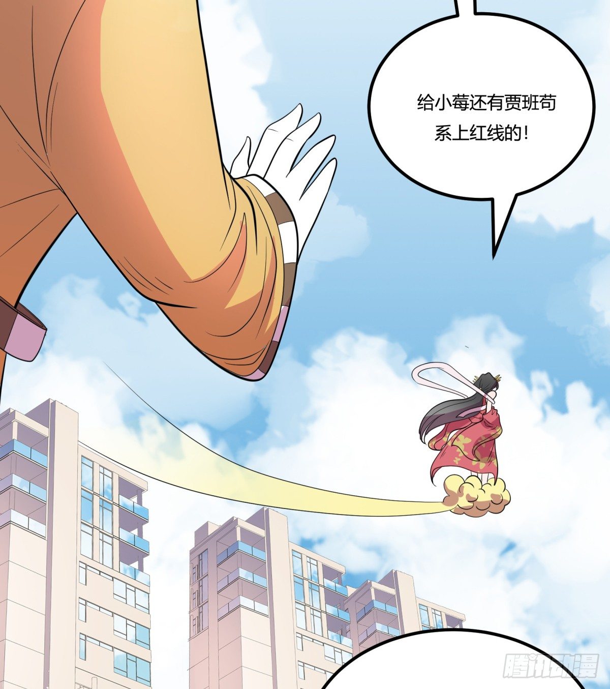 神雕实验室韩漫全集-红娘（下）无删减无遮挡章节图片 