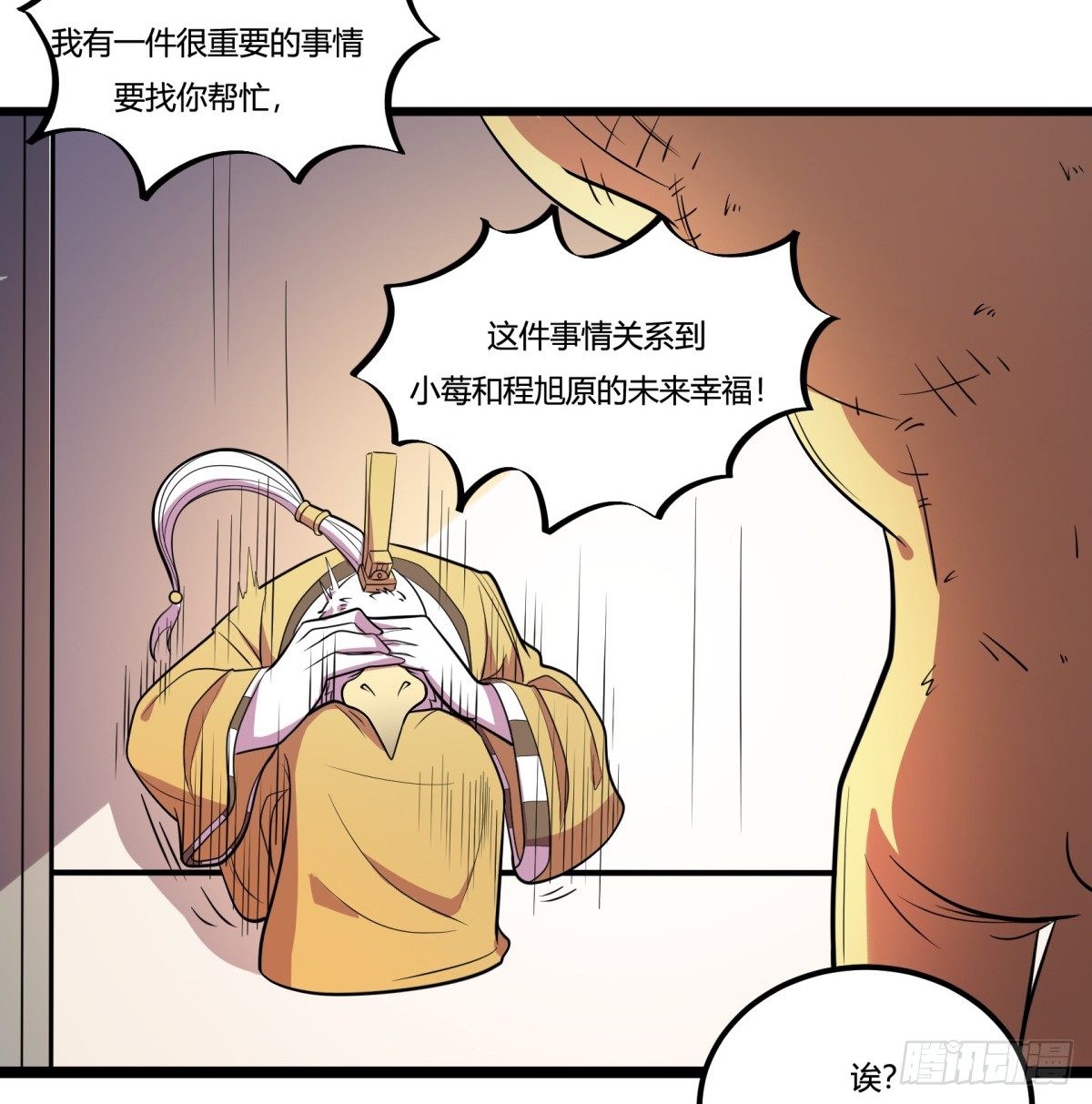 神雕实验室韩漫全集-红娘（下）无删减无遮挡章节图片 