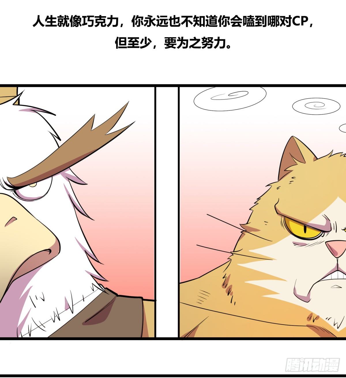 神雕实验室韩漫全集-红娘（下）无删减无遮挡章节图片 
