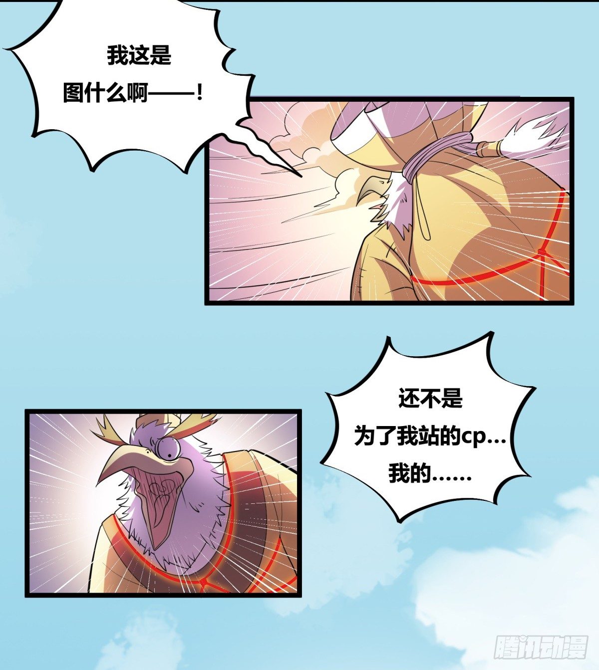 神雕实验室韩漫全集-什么第一季要完结了？！（上）无删减无遮挡章节图片 