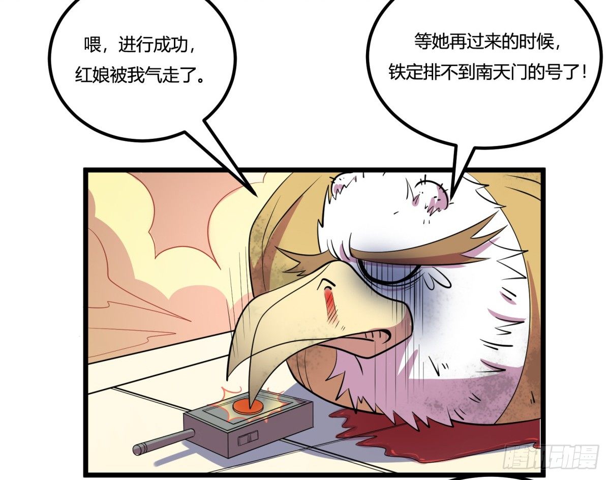 神雕实验室韩漫全集-什么第一季要完结了？！（上）无删减无遮挡章节图片 