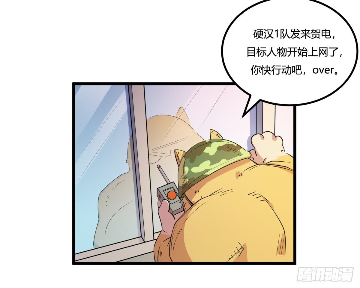 神雕实验室韩漫全集-什么第一季要完结了？！（上）无删减无遮挡章节图片 
