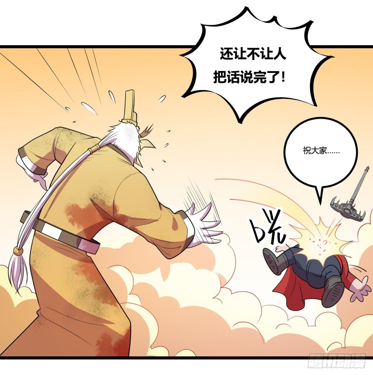 神雕实验室韩漫全集-什么第一季要完结了？！（上）无删减无遮挡章节图片 