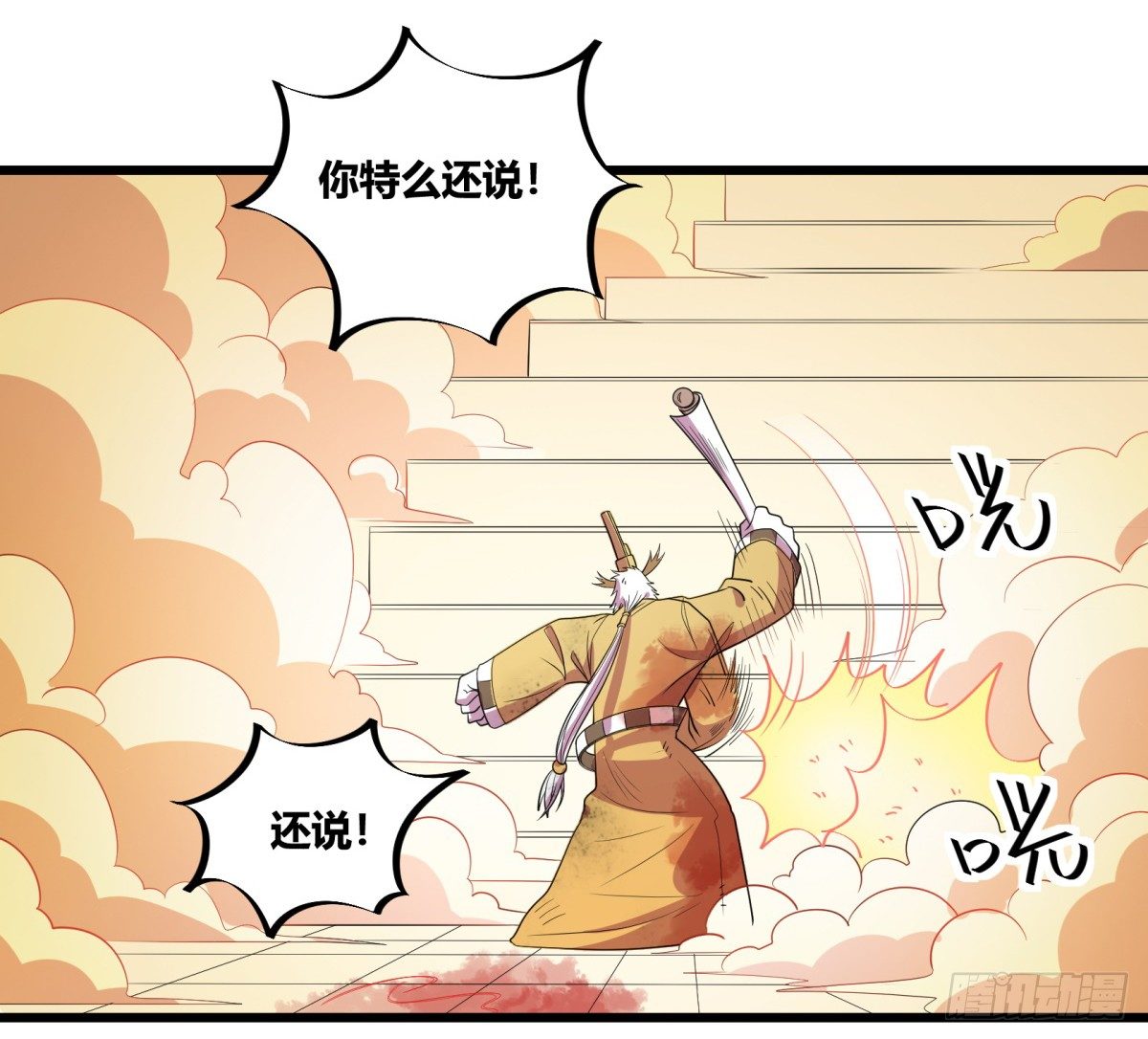 神雕实验室韩漫全集-什么第一季要完结了？！（上）无删减无遮挡章节图片 