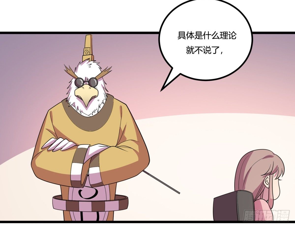神雕实验室韩漫全集-什么第一季要完结了？！（上）无删减无遮挡章节图片 